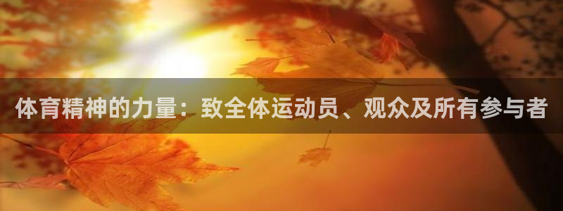 米兰体育官网