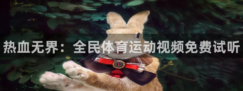 米兰体育app下载