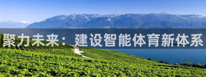 米兰体育中心