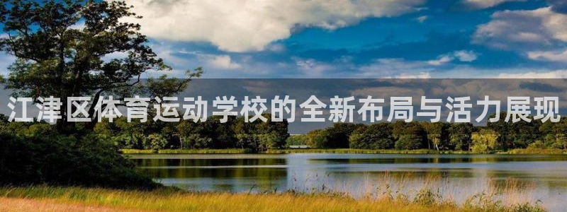 米兰体育怎么样
