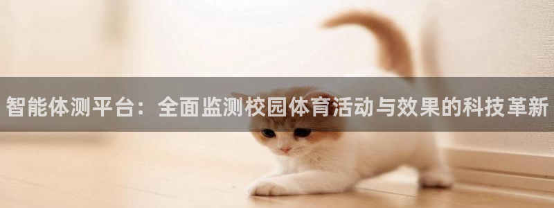 米兰体育官网