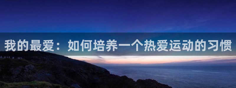 米兰体育网页版登录