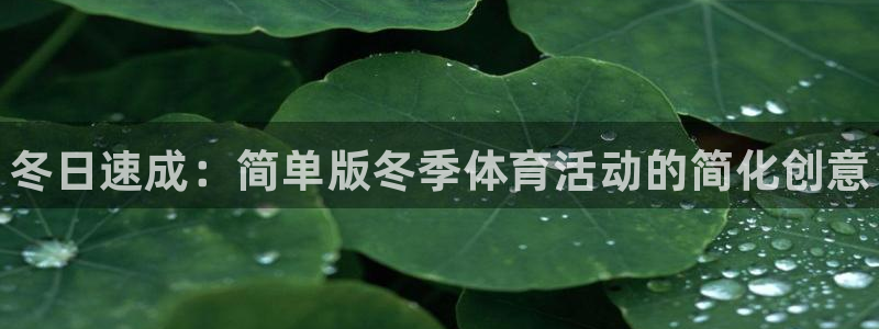 米兰体育.