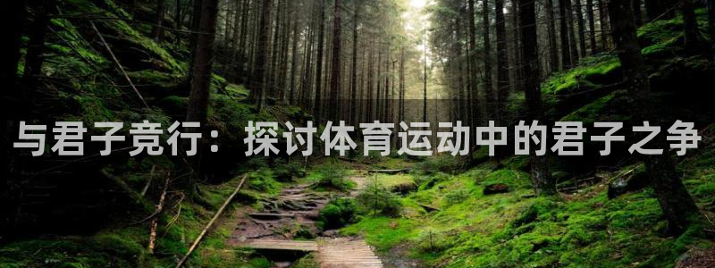 米兰体育在线