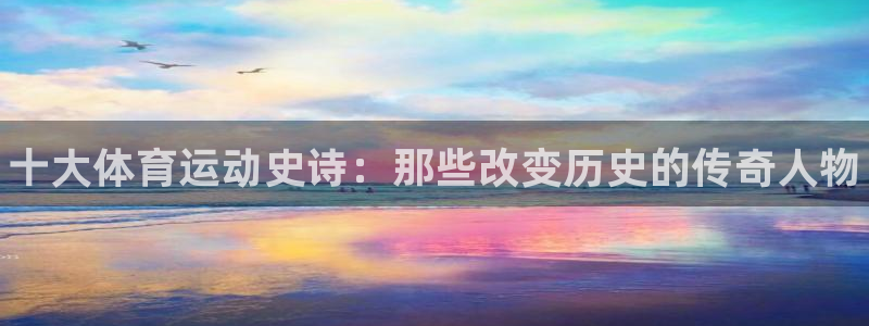 米兰体育网页版登录
