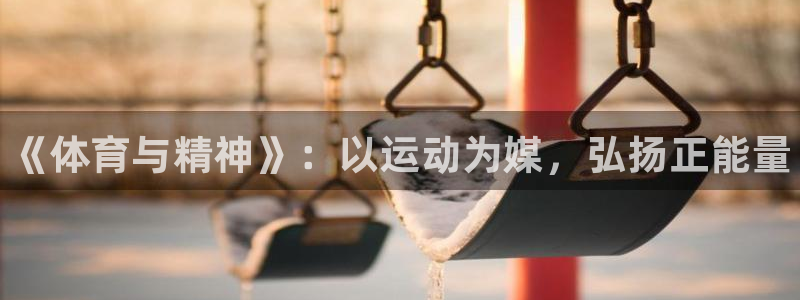 米兰体育靠谱吗