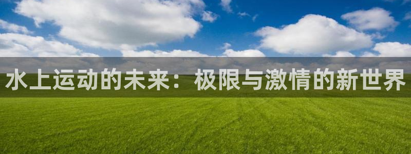 米兰体育平台