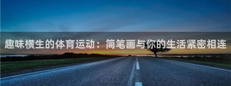 米兰体育官方下载入口