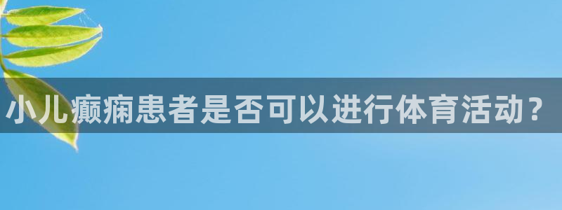 米兰体育官网入口