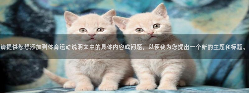 米兰体育.