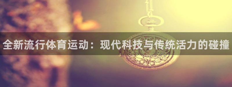 米兰体育下载