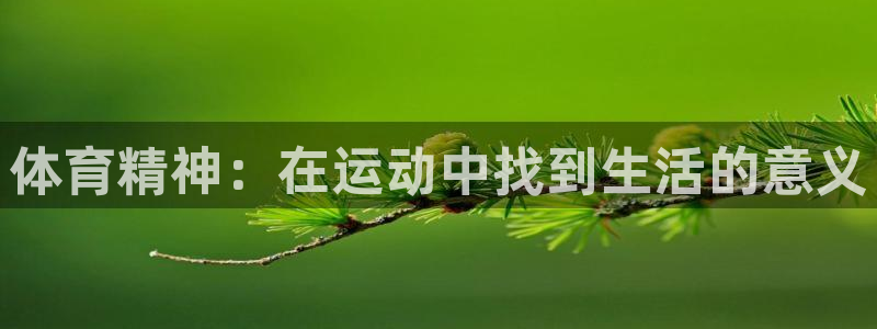 米兰体育报